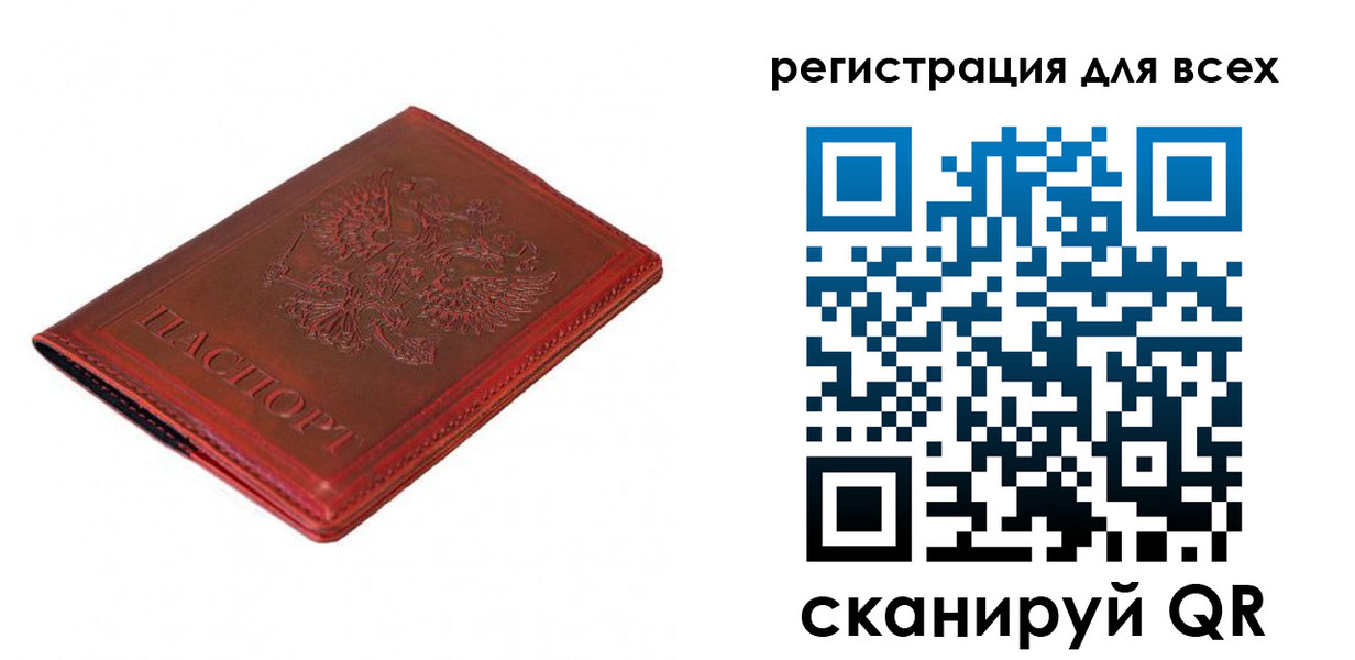прописка для работы в Жердевке