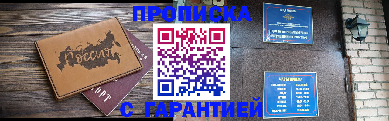 прописка ребенка в Жердевке