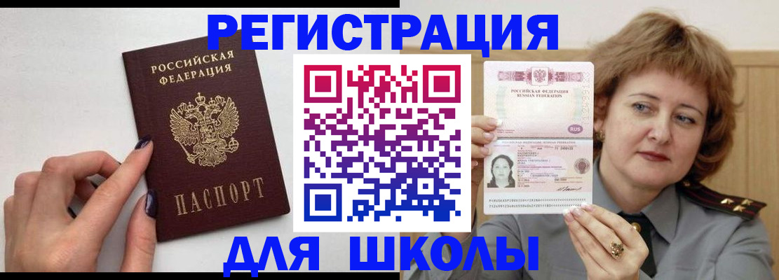 прописка регистрация в Жердевке
