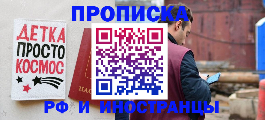 прописка иностранных граждан в Жердевке