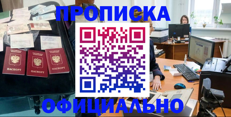 регистрация в Жердевке