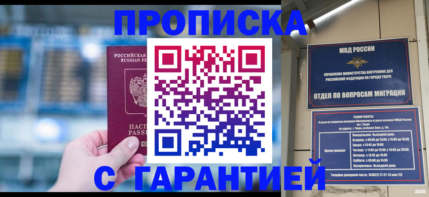 прописка иностранных граждан в Жердевке