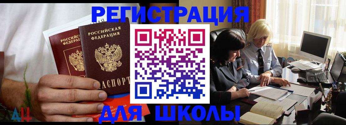 временная регистрация собственник в Жердевке